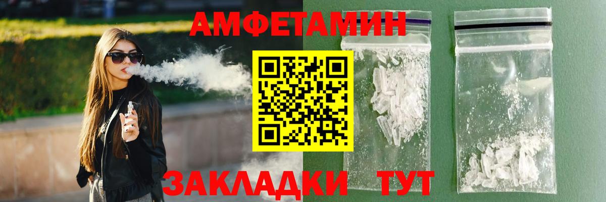 Amphetamine  Amphetamine Розовый  Вход с VPN  Амфетамин  Чехов 