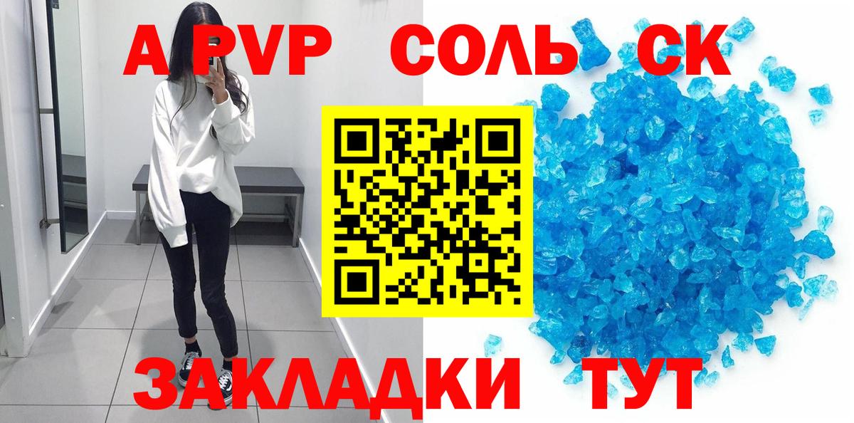 Alfa_PVP кристаллы Чехов