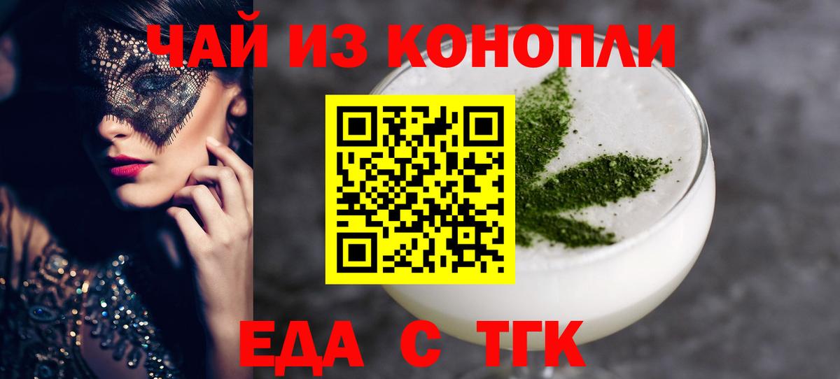 Чехов  Canna-Cookies конопля  Вход с VPN 
