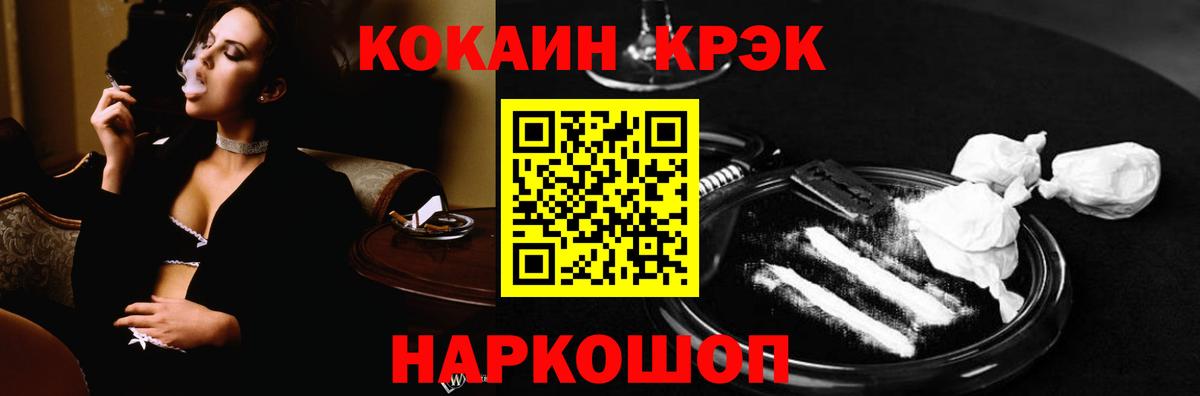 КОКАИН Fish Scale  Вход с VPN  Чехов 
