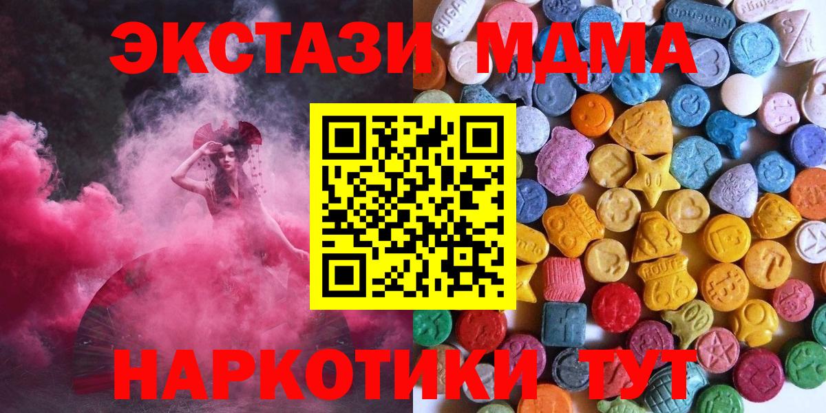 Чехов  ЭКСТАЗИ диски  Вход с VPN  Экстази 280мг 