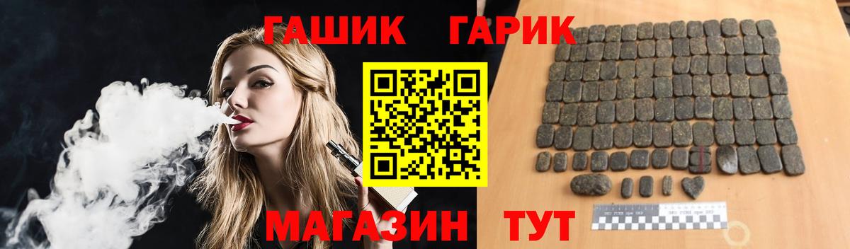 Гашиш Ice-O-Lator Чехов