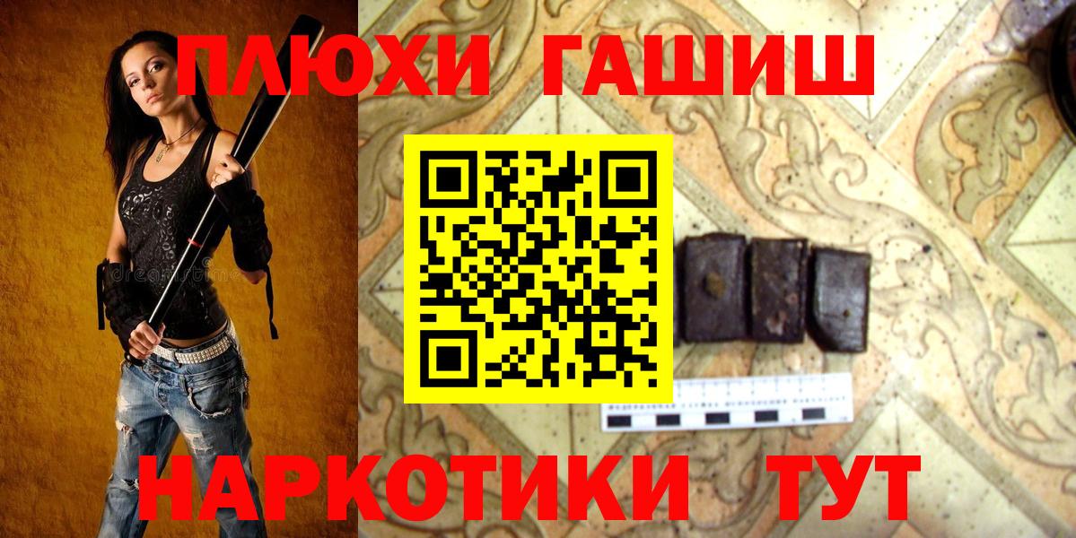Гашиш hashish  Гашиш  ГАШ Premium  Чехов  Вход с VPN 