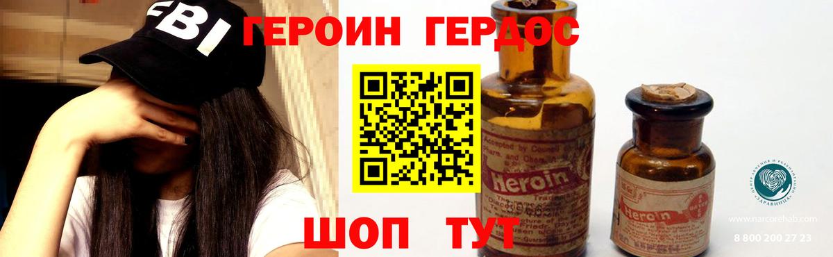 ГЕРОИН VHQ Чехов