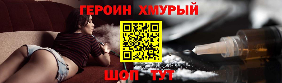 Героин афганец  Героин  Чехов  Вход с VPN 