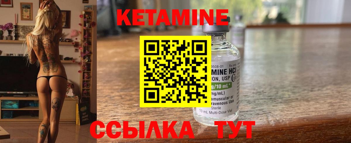 КЕТАМИН ketamine  Вход с VPN  Чехов 