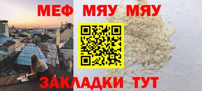 мефедрон мука Туймазы