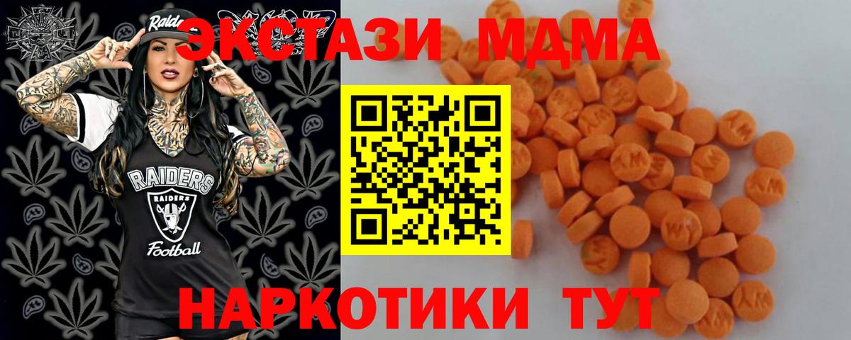 МДМА кристаллы Чехов