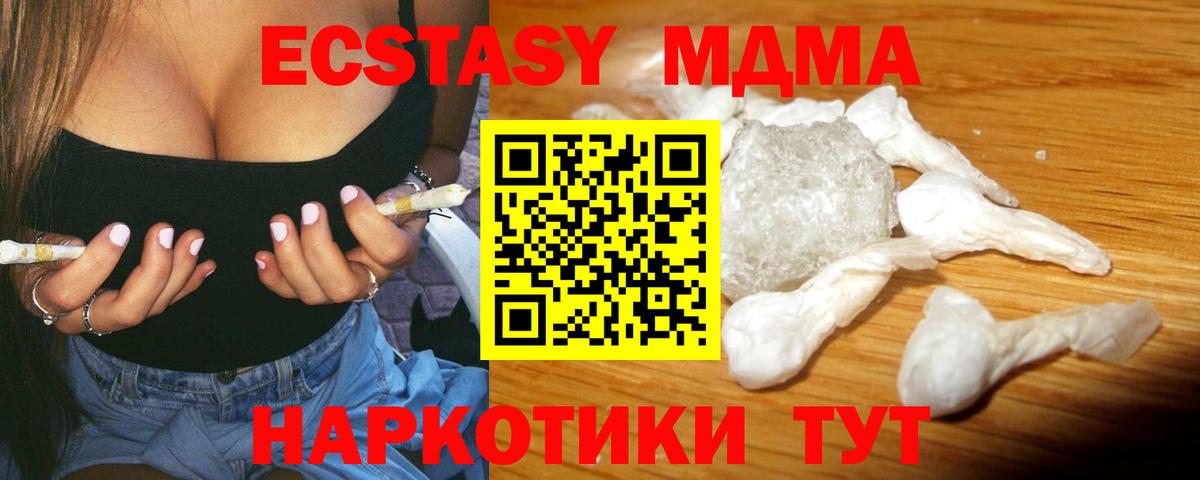 MDMA  МДМА crystal  Вход с VPN  MDMA Molly  Чехов 