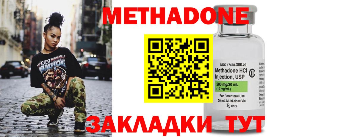 Метадон кристалл  Вход с VPN  Чехов  Метадон VHQ 