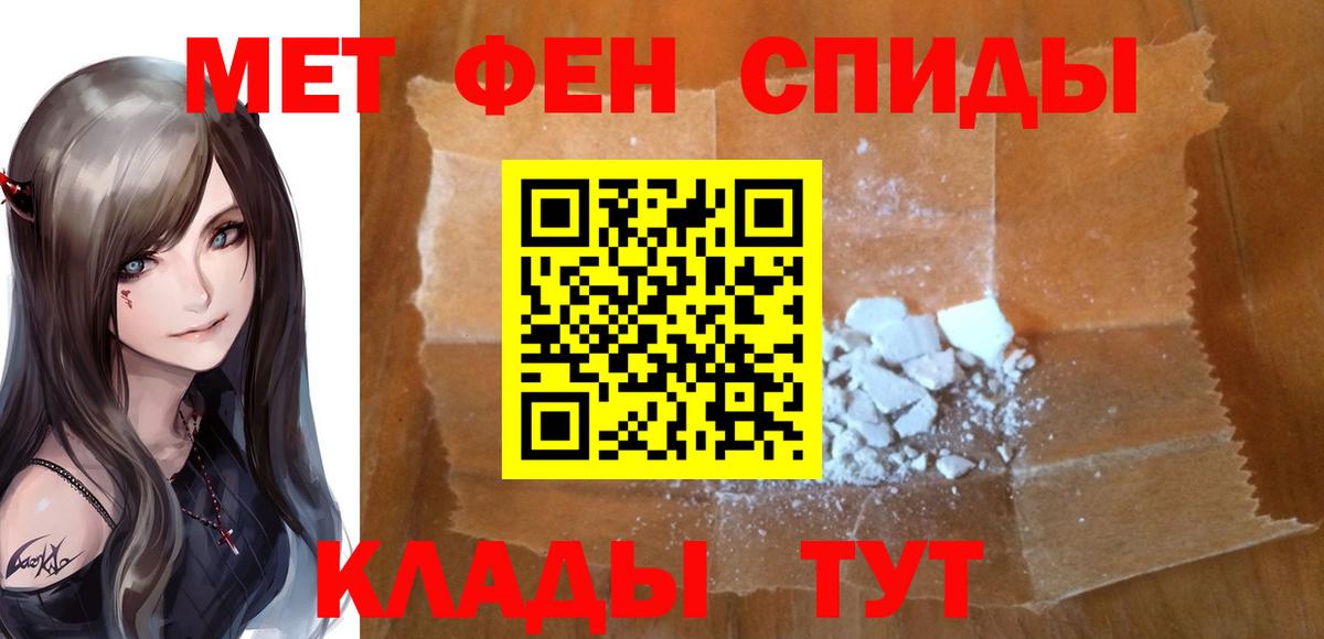 МЕТАМФЕТАМИН Декстрометамфетамин 99.9%  Вход с VPN  Чехов 