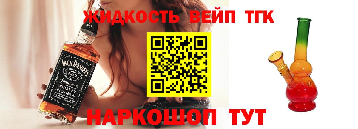 Дистиллят ТГК вейп с тгк  ТГК вейп с тгк  Чехов  Вход с VPN 